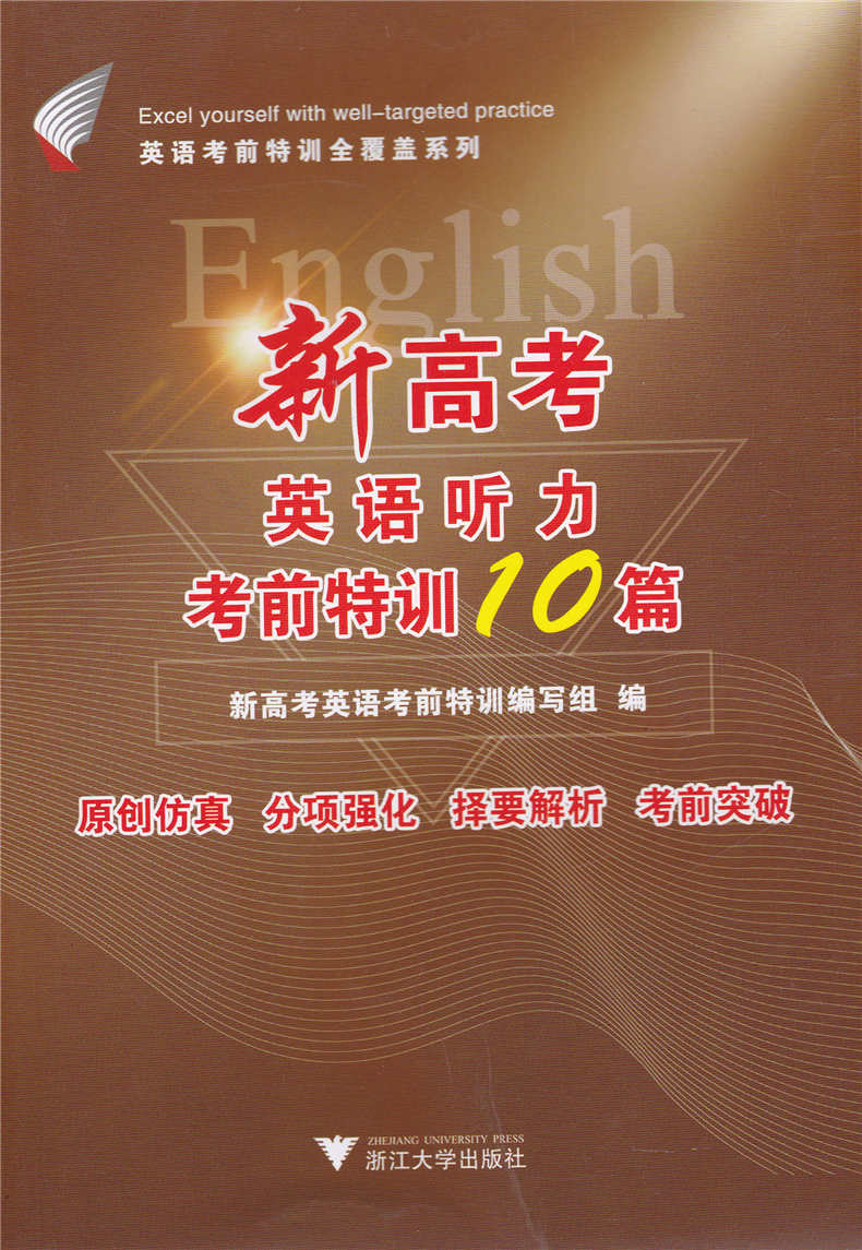 _英語聽力多長時間高考_高考英語聽力多久分數查詢