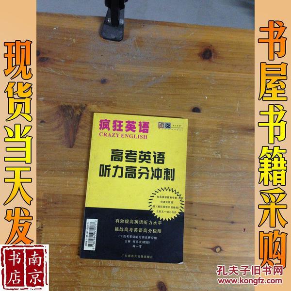 英語聽力多長時間高考_高考英語聽力多久分數查詢_