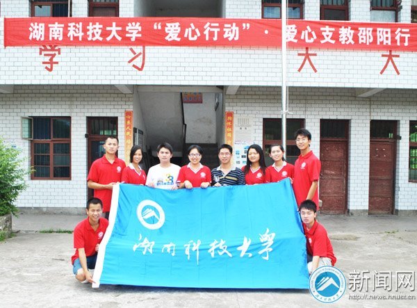湖南工程科技學(xué)院_湖南科技大學(xué)工程學(xué)院_湖南科技學(xué)院工程管理