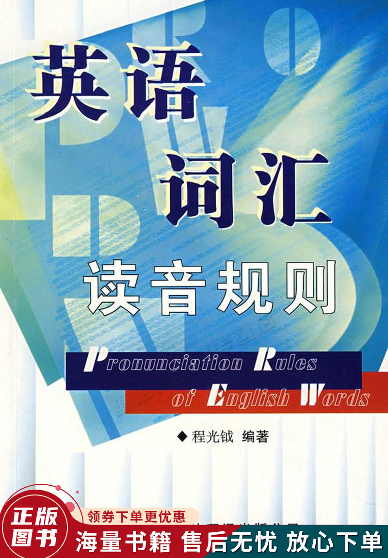 百度百科發音_百科詞典英語怎么說_