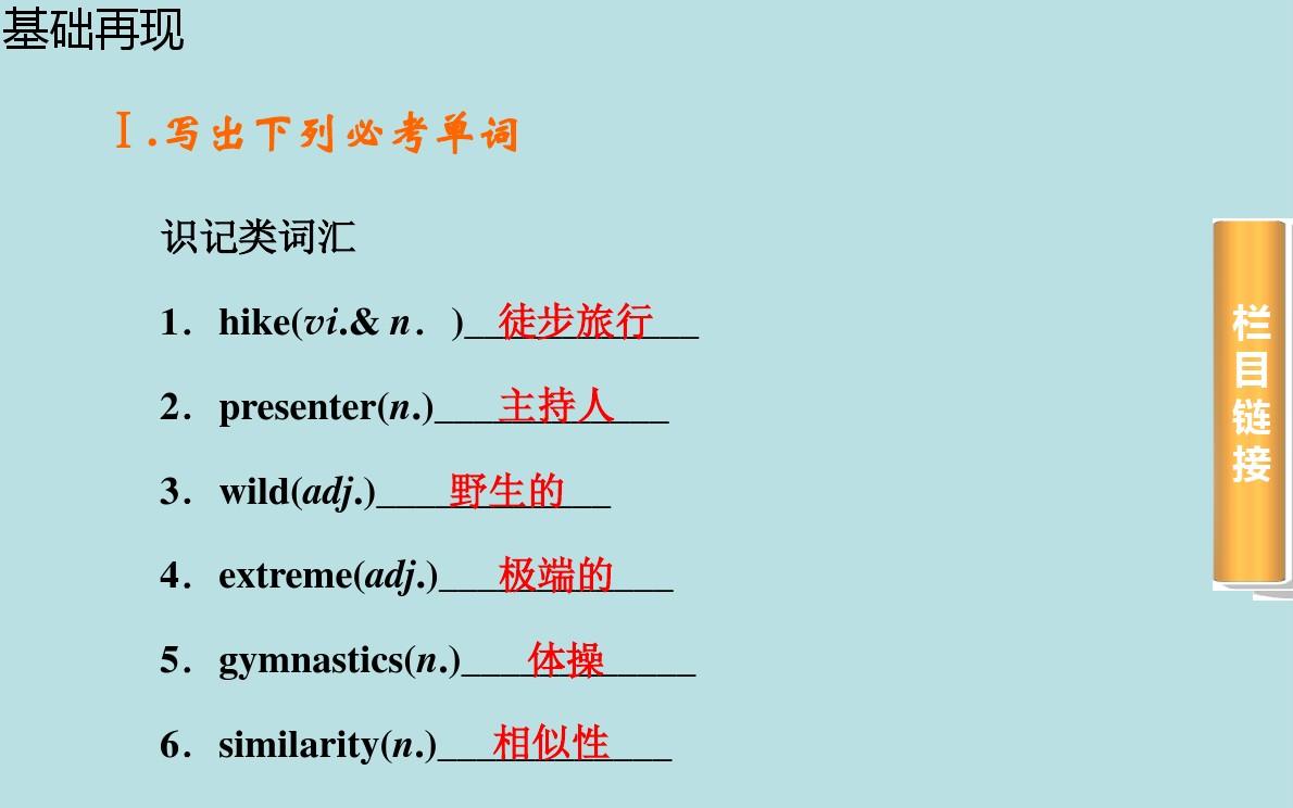 _百科的英語是什么_百度百科發音