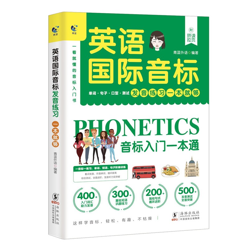 _百科的英語是什么_百度百科發音