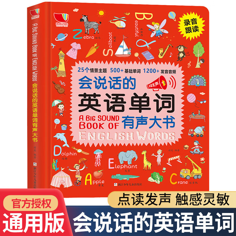 百科詞典英語怎么說_百度百科發(fā)音_