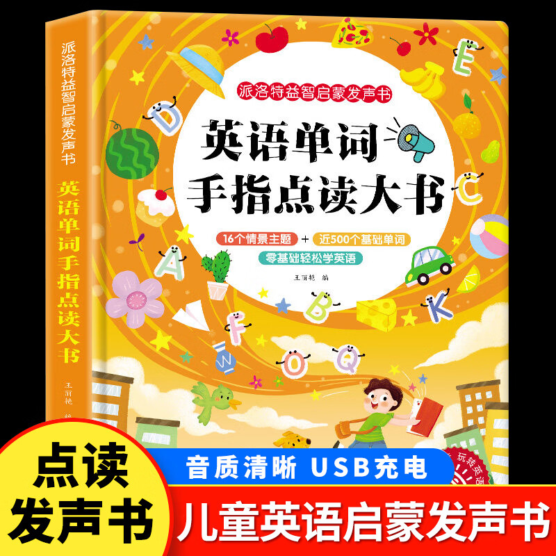百度百科發音_百科的英語是什么_