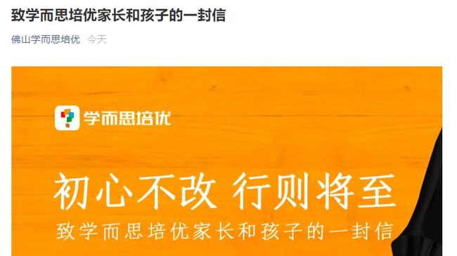 新東方倒閉_新東方為什么倒閉_新東方教育機構倒閉