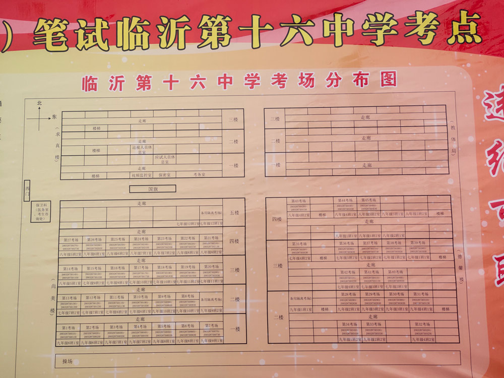 臨沂考試信息網報名入口_臨沂考試教育信息網_臨沂考試信息網