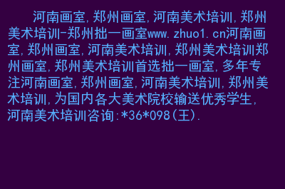 美術寶誠信畫室_繪畫誠信_誠信美術字圖片