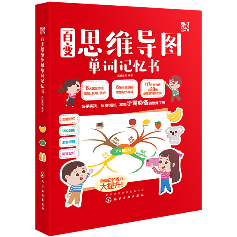 百科詞典英語怎么說__百度百科發音