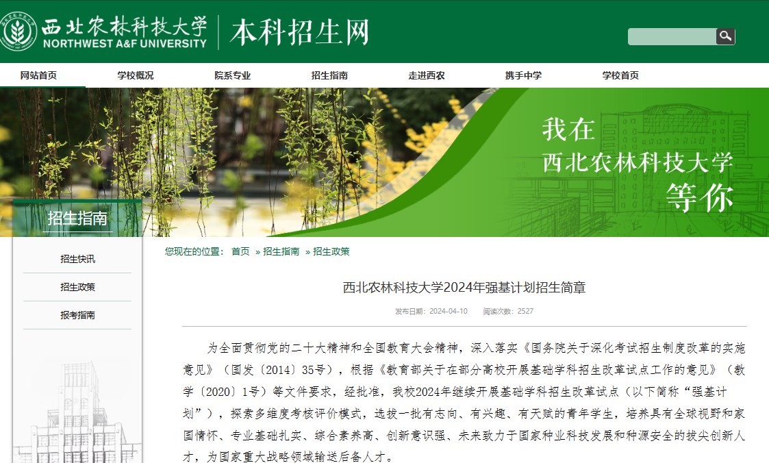清華錄取分?jǐn)?shù)線2024江蘇_清華錄取分?jǐn)?shù)線2024_清華錄取分?jǐn)?shù)線2024河南