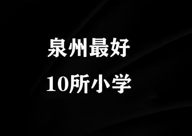 泉州師院教育在線_泉州師范學院在線教育綜合平臺_泉州師范教育在線
