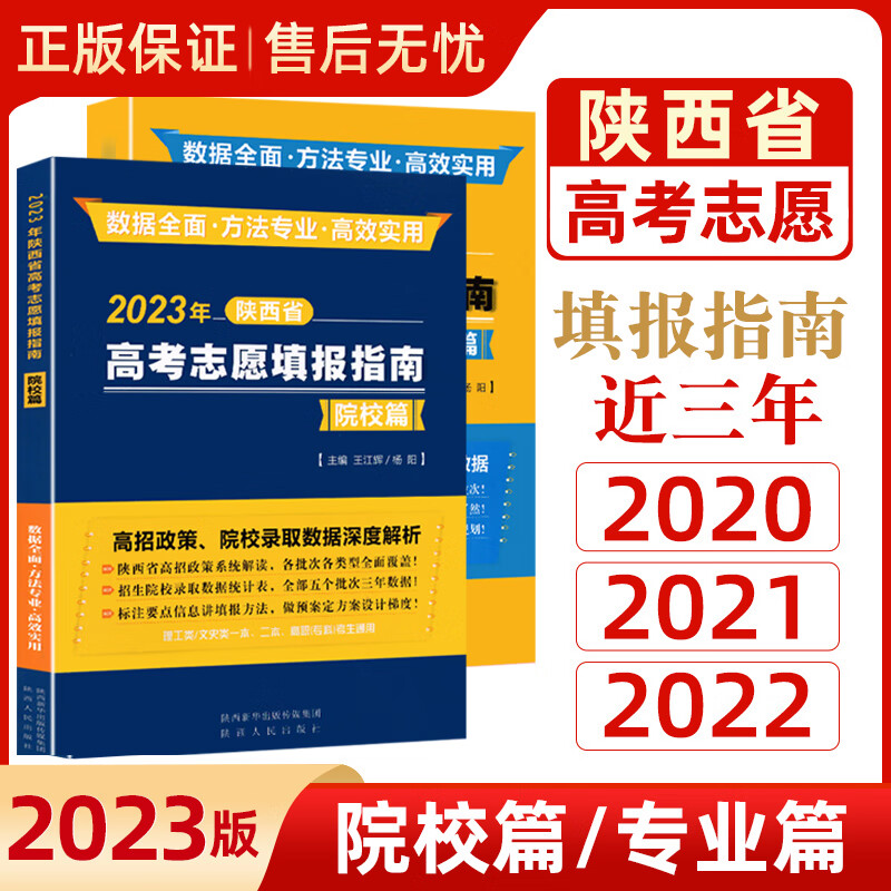 陜西教育學院是本科還是專科_陜西教育學院專科錄取分數線_陜西教育學院專科