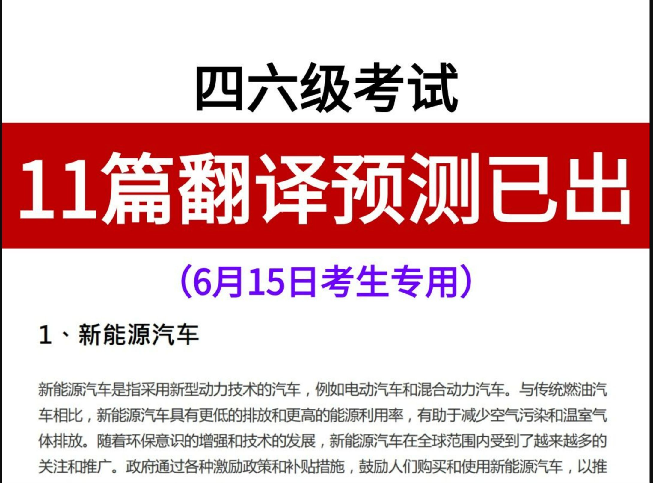 _考試分?jǐn)?shù)翻譯_翻譯分?jǐn)?shù)