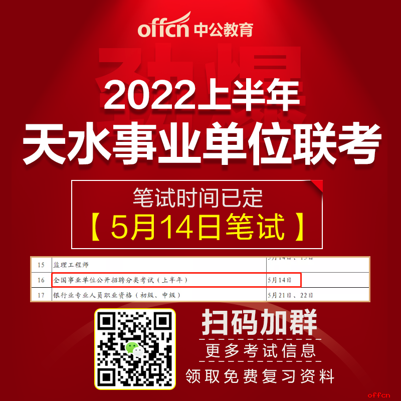 天水編制公告2021_天水人事編制網_天水市編制網