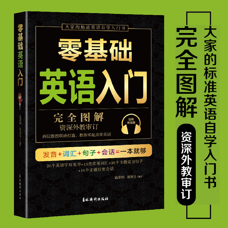 _百科的英語是什么_百度百科發(fā)音