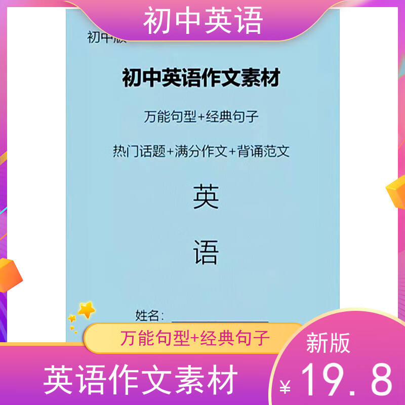 初中英語作文時間__英語作文時間表達模板