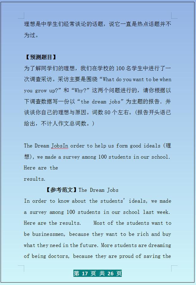 _英語作文時間表達模板_初中英語作文時間