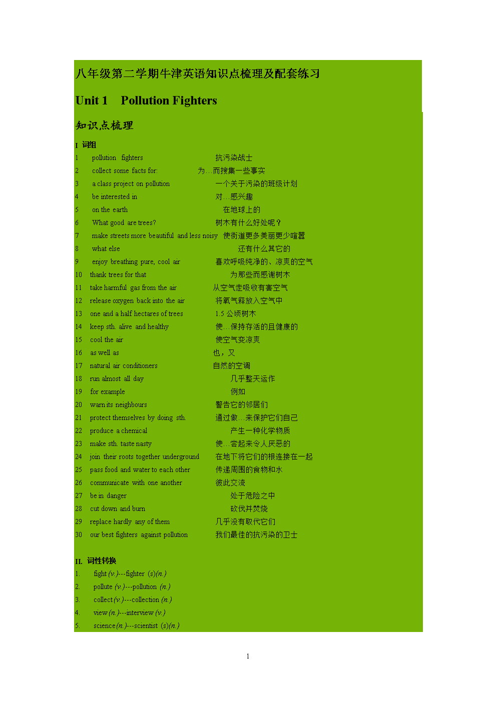 百科詞典英語怎么說__百度百科發音