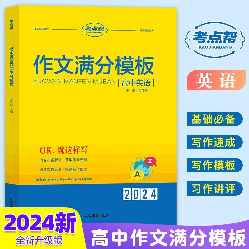 _議論類英語作文模板_議論文作文英語作文