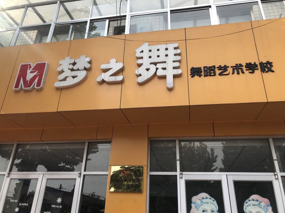夏宇陽光舞蹈培訓基地_陽光舞蹈俱樂部_夏宇陽光舞蹈培訓加盟