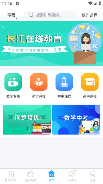 小康學校_小康網絡大學_小康網絡大學手機版