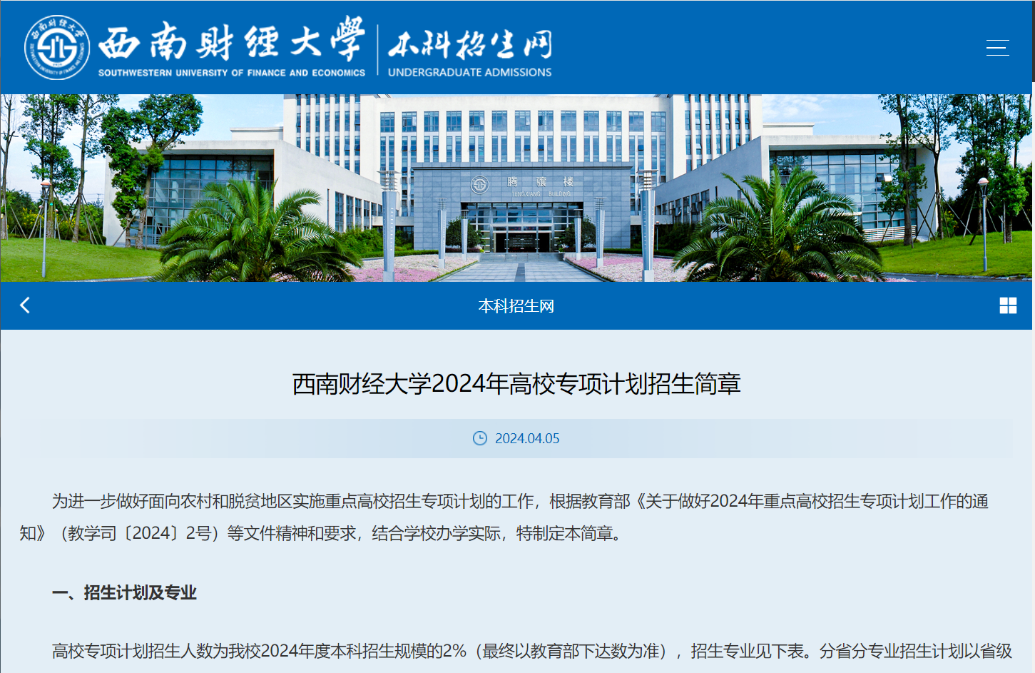 河南大學民生學院教務網賬號_河南大學民生學院教務_河南民生學院教務管理系統