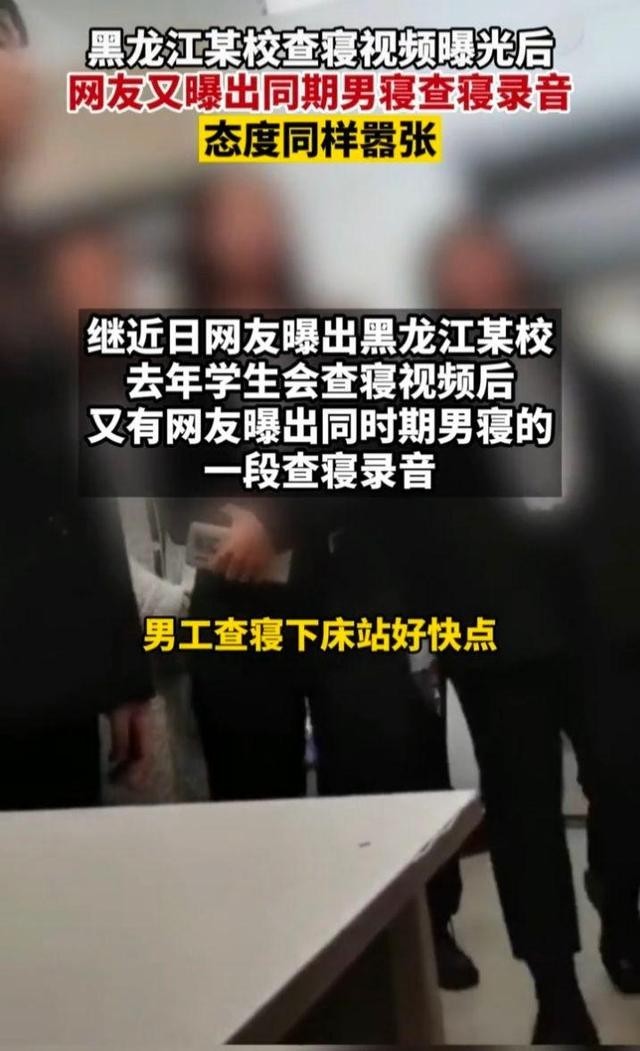 黑龍江職業學院查寢視頻下載_黑龍江職業技術學院查寢_黑龍江職業學院查寢原版視頻