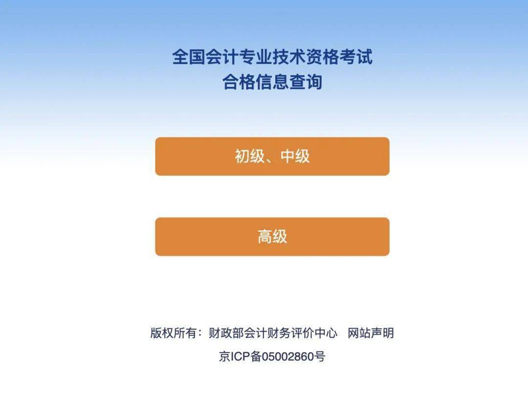 從業(yè)會計(jì)資格成績查詢_會計(jì)從業(yè)資格成績_從業(yè)會計(jì)資格成績查詢官網(wǎng)
