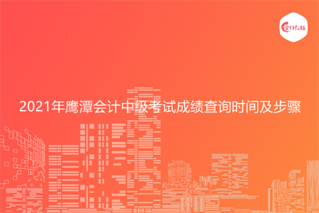 會計(jì)從業(yè)資格成績_從業(yè)會計(jì)資格成績查詢_從業(yè)會計(jì)資格成績查詢官網(wǎng)