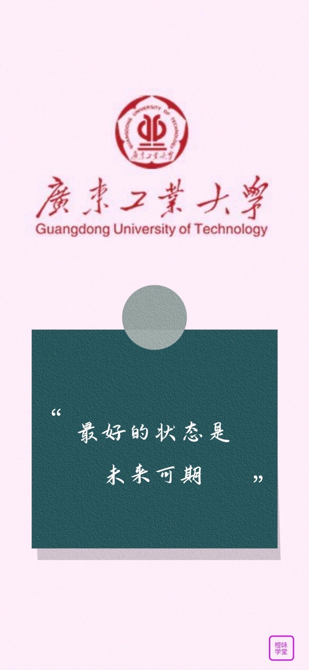 廣東工業大學繼續教育_廣東工業大學繼續學院官網_廣東工業大學繼續教育學院