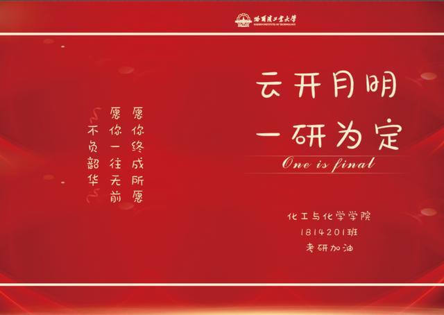合工大考研機構是什么_合工大考研輔導班_合肥工大考研輔導班