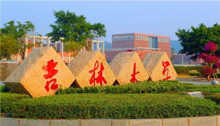 長春理工光電學(xué)院_長春光電學(xué)院是幾本_長春理工光電學(xué)院官網(wǎng)