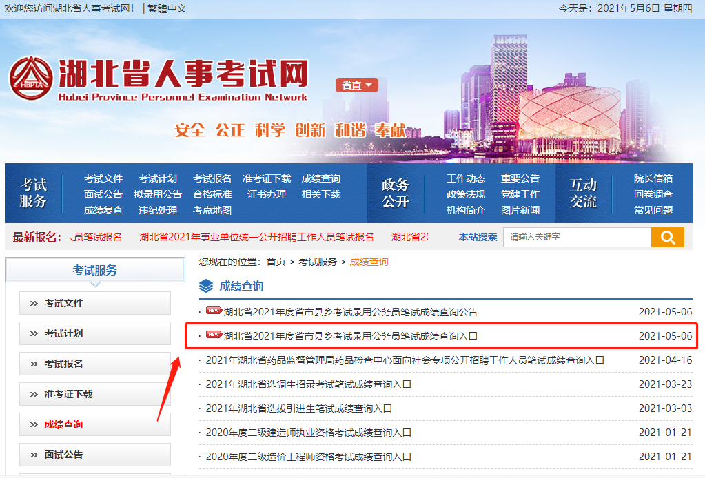 三一口語成績查詢_口語查詢成績app_口語成績查詢網(wǎng)站