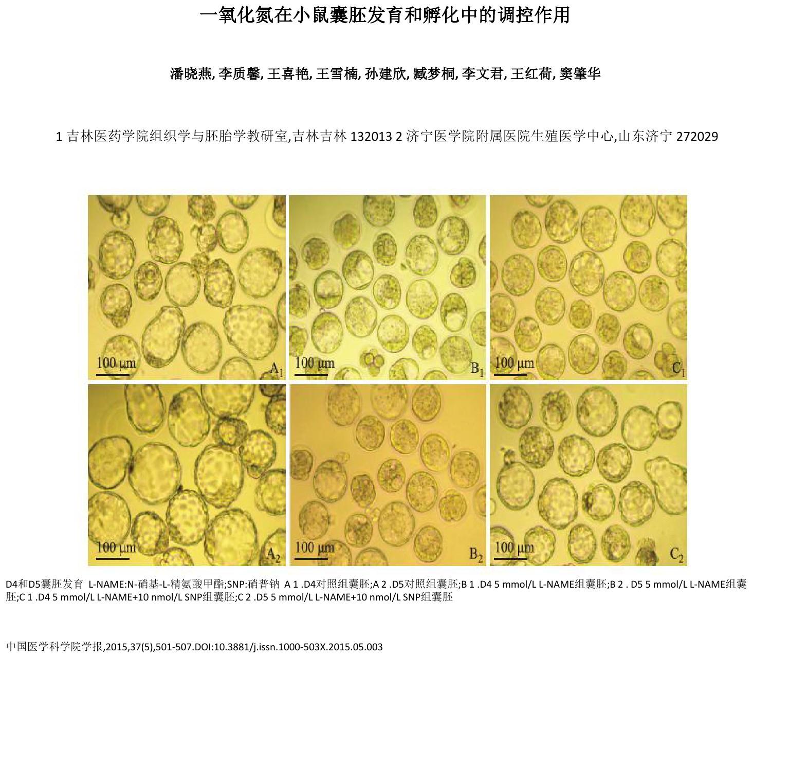 吉林醫藥學院教務在線系統_吉林醫藥學院教務在線登錄入口_吉林醫藥學院教務在線