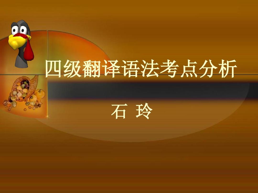 財富英語翻譯_財富英語treasure_