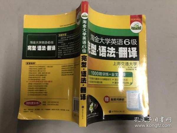 _財富英語treasure_財富英語翻譯