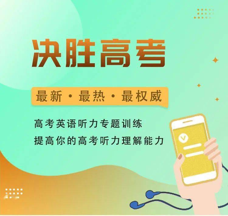 高考英語聽力場景分類高頻詞匯__高中英語聽力高頻場景
