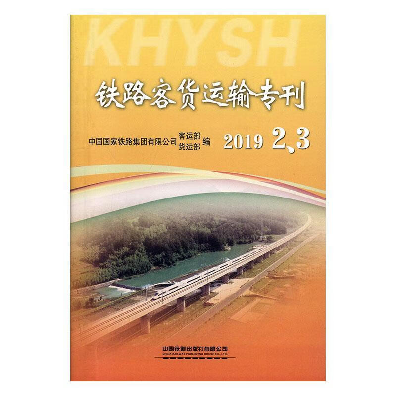 鐵運(yùn)校_鐵運(yùn)校_鐵運(yùn)校