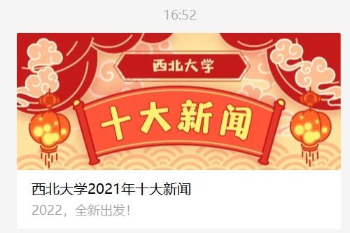 西北大學專科_西北大學大專院校_西北大學有?？茖W歷嗎
