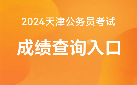 高考查成績的網址_小高考成績查詢網址_高考查詢成績小網址怎么查