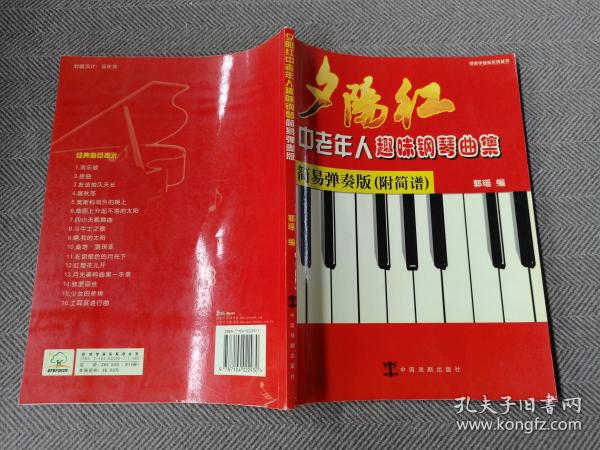 提琴初學者入門教程視頻_小提琴學習_提琴初學