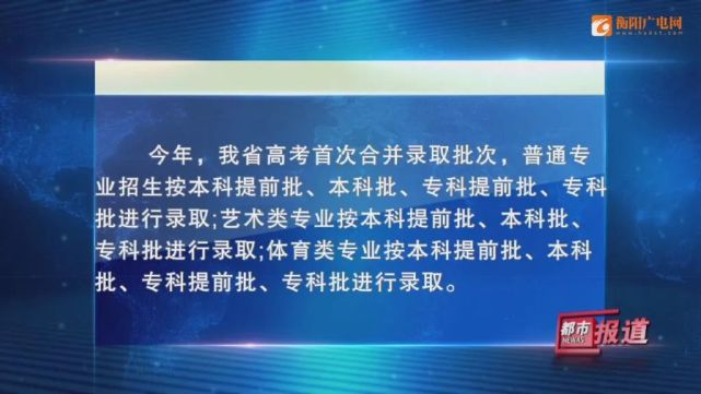 本科批是啥意思_本科三批院校_啥是本科批