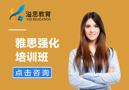 雅思雅思培訓學校_濟南雅思培訓學校_廣州新東方雅思培訓學校