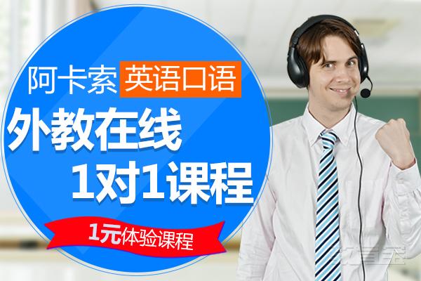 龍巖哪家英語(yǔ)培訓(xùn)比較專業(yè)_培訓(xùn)龍巖英語(yǔ)的地方_龍巖英語(yǔ)培訓(xùn)