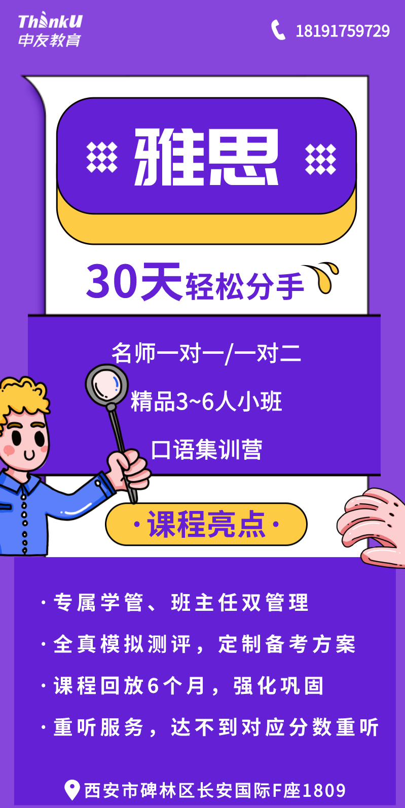 英語速成班哪里有_英語速成班_速成英語班有用嗎