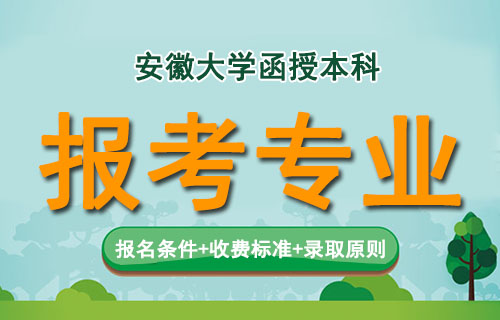 蒙城電大報名要多少學費一般_蒙城電大_蒙城電大官網