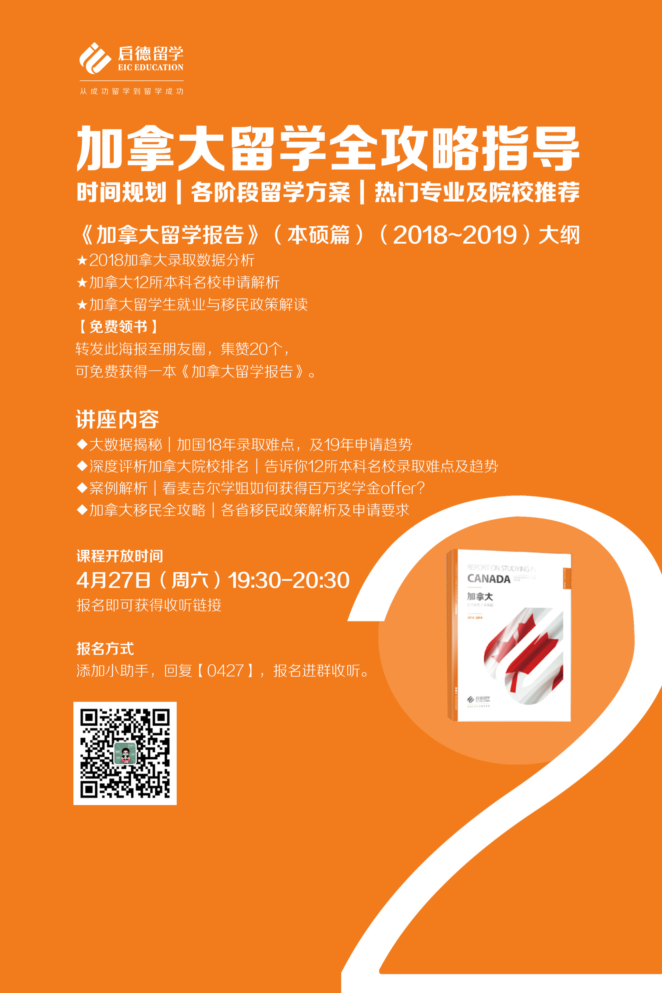 中介出國留學怎么收費_中介出國留學中介_南昌出國留學中介