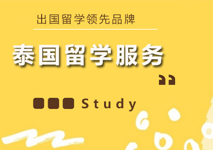 南昌出國留學中介_中介出國留學怎么收費_中介出國留學中介
