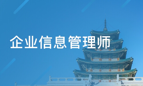 培訓(xùn)師管理體系_培訓(xùn)師管理信息企業(yè)是什么_企業(yè)信息管理師培訓(xùn)