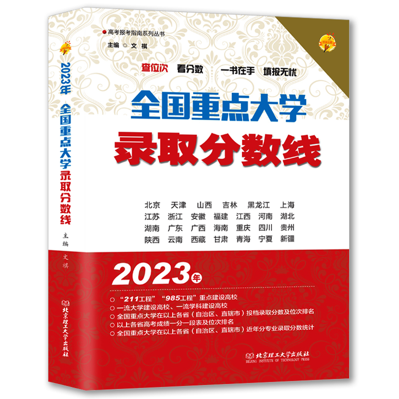 專科分數(shù)鄭州線大學多少分_鄭州大學專科分數(shù)線_鄭州大專院校分數(shù)線