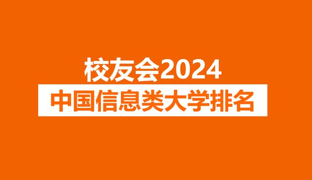 全國技校排行榜_全國技校排名榜_全國技校排行榜600強